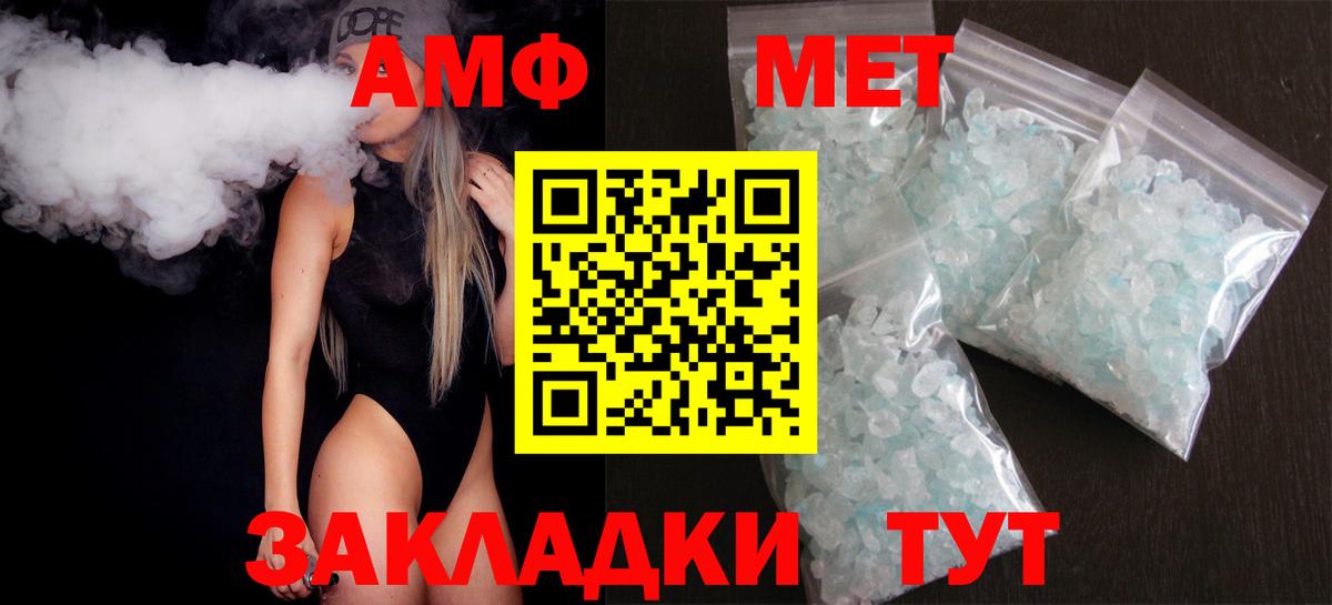 Амфетамин 97%  Амфетамин  Ртищево  Вход с VPN 