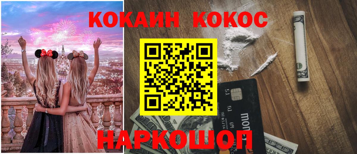 COCAIN Columbia  Вход с VPN  Cocaine Боливия  Ртищево 
