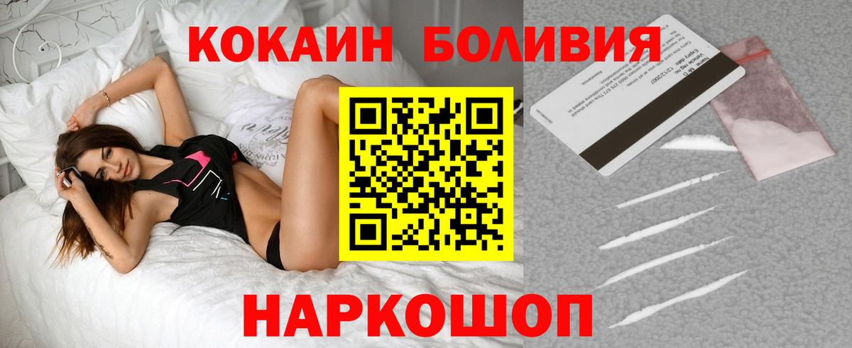 Cocaine 97% Ртищево