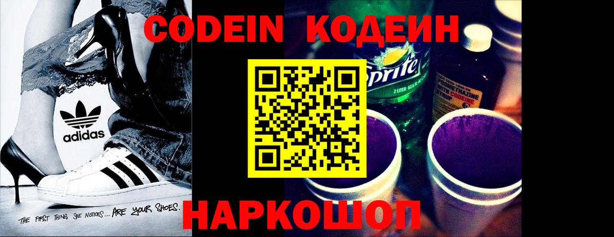 Ртищево  Кодеин напиток Lean (лин)  Вход с VPN  Кодеиновый сироп Lean напиток Lean (лин) 