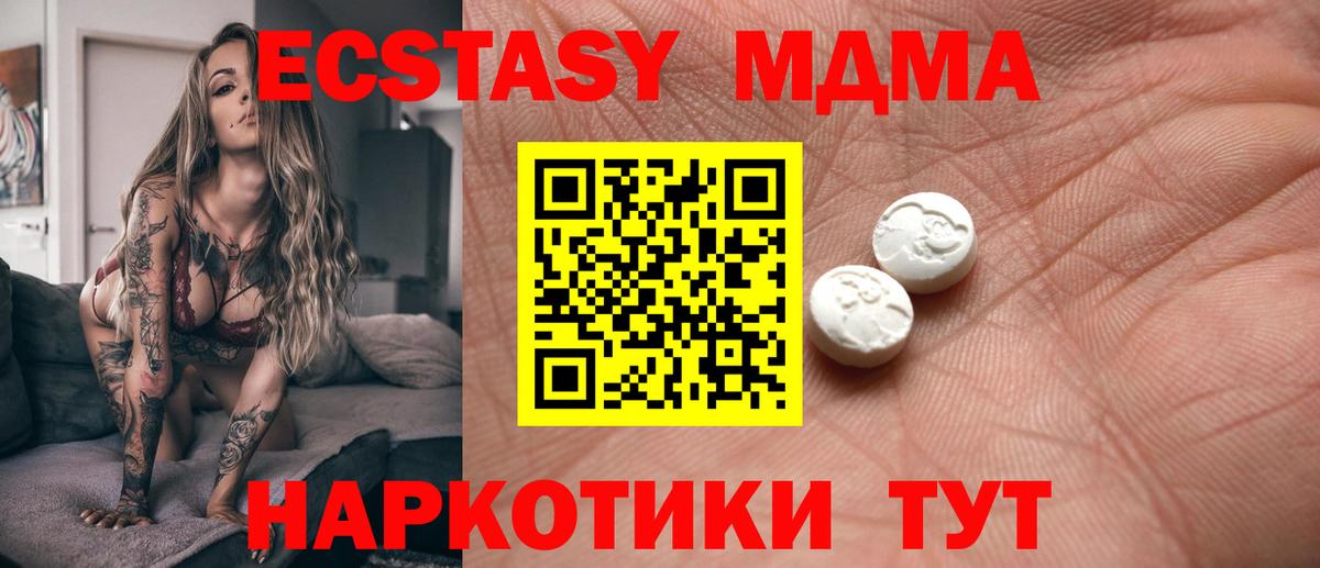 Ecstasy VHQ  Ecstasy  Ртищево  Экстази 280мг  Вход с VPN 