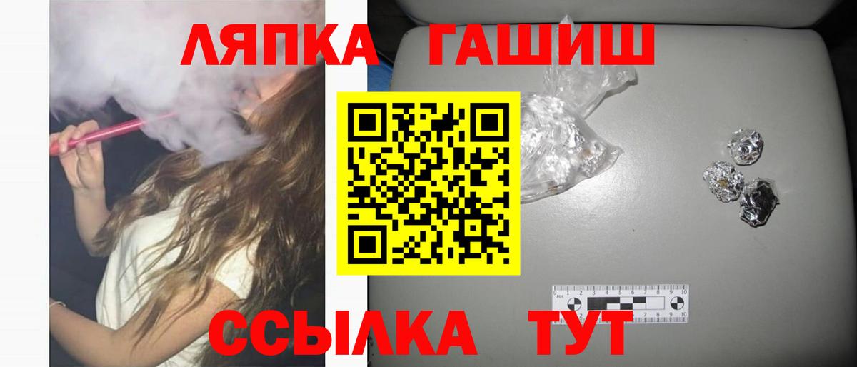 Ртищево  купить наркотик  Гашиш Premium  Вход с VPN  ГАШ VHQ 