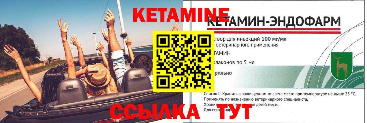 КЕТАМИН ketamine  Вход с VPN  Ртищево 