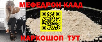 амф Наро-Фоминск
