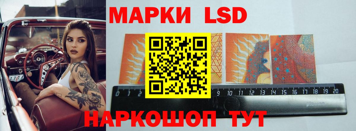 ЛСД экстази кислота  Вход с VPN  LSD-25 экстази ecstasy  Ртищево 