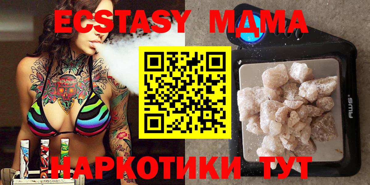 МДМА VHQ  Вход с VPN  MDMA Molly  Ртищево 