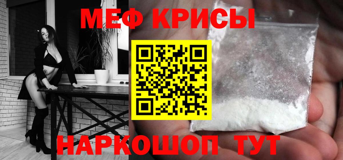 МЕФ мука Ртищево