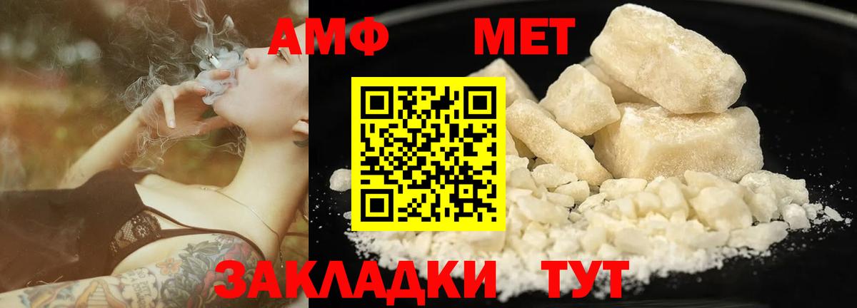Ртищево  МЕТАМФЕТАМИН пудра  Вход с VPN 