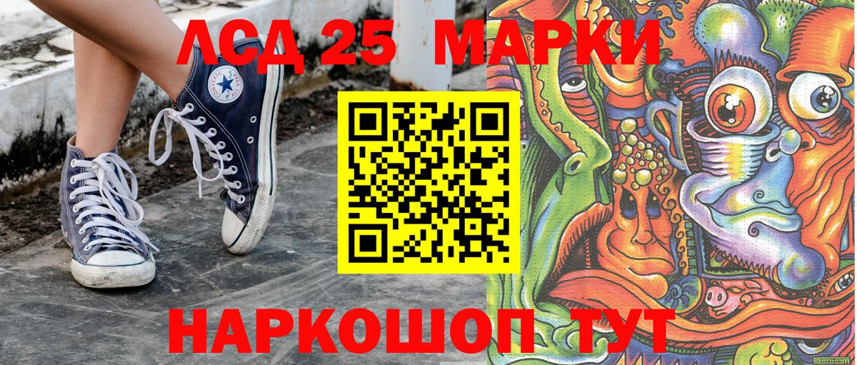 Марки 25I-NBOMe 1,5мг  Вход с VPN  закладка  Ртищево 