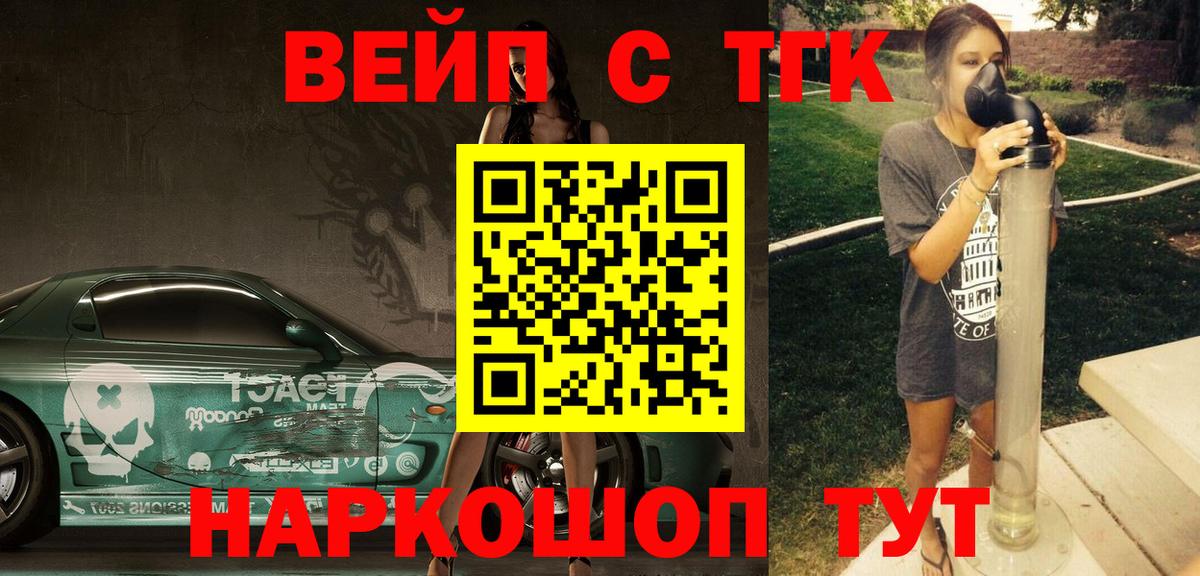ТГК THC oil  Вход с VPN  Ртищево 