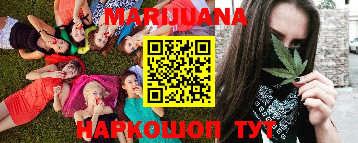 Ртищево  МАРИХУАНА White Widow  Вход с VPN  Каннабис Bruce Banner 